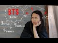 Феномен групппы BTS. В чем секрет BTS? Что такое фанатичное мышление?