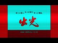 [REQUESTED] Idemitsu Logo (2008) Effects [Hey, No cameras! Get outta here! Csupo Effects]