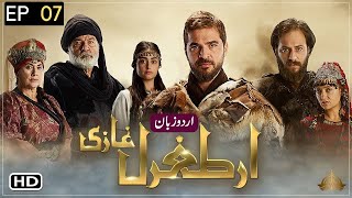 Ertugrul Ghazi Urdu || Episode 77 | Season 1