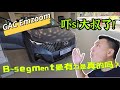 有没有搞错哦❗【GAC EMZOOM】这样的动力是要fight电动车吗❓😱内外兼具的B-Segment SUV搅局者来啦❗#HondaHRV #Cheryomoda5