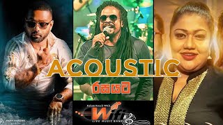 Acoustic රසයට එක දිගට සුපිරි ටිකක් 2024