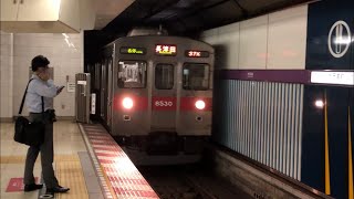 東急8500系8630編成が入線警笛を鳴らしながらゆっくり到着するシーン