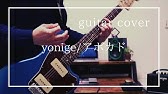 Yonige アボカド Official Video Youtube