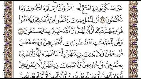 سورة النور الصفحة 353 الشيخ محمد صديق المنشاوي