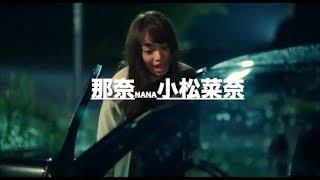 【映画予告編】『ディストラクション・ベイビーズ』監督:真利子哲也/出演:#小松菜奈、柳楽優弥、菅田将暉、村上虹郎 岡山天音 検索動画26 【映画予告編】『ディストラクション・ベイビーズ』監督:真利子哲也/出演:#小松菜奈、柳楽優弥、菅田将暉、村上虹郎 岡山天音 検索動画 26
