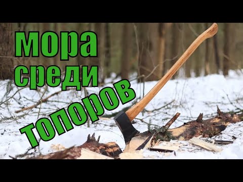 Лучшие бюджетные топоры для леса и бушкрафта I Truper Boys Axe