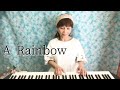 【にじ】英語ver.【A RAINBOW】うた＊山野さと子