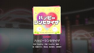 [Project Sekai] MORE MORE JUMP- ハッピーシンセサイザ (Happy Synthesizer) (Expert 24)