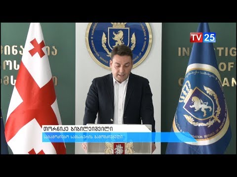 ყალბი 100 ლარიანი კუპიურების დამზადება - გასაღების ფაქტზე ორი პირი დააკავეს