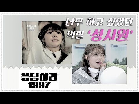 Jung Eun-ji's mentions of 'Reply 1997'