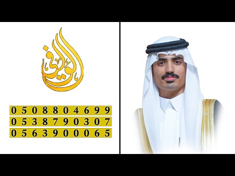 حفل زواج سالم محمد سالمين 