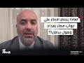 لماذا ينتظر الاطار على ابواب مطار بغداد وصول سافايا عبدالجليل السعيد يكشف تفاصيل مهمة