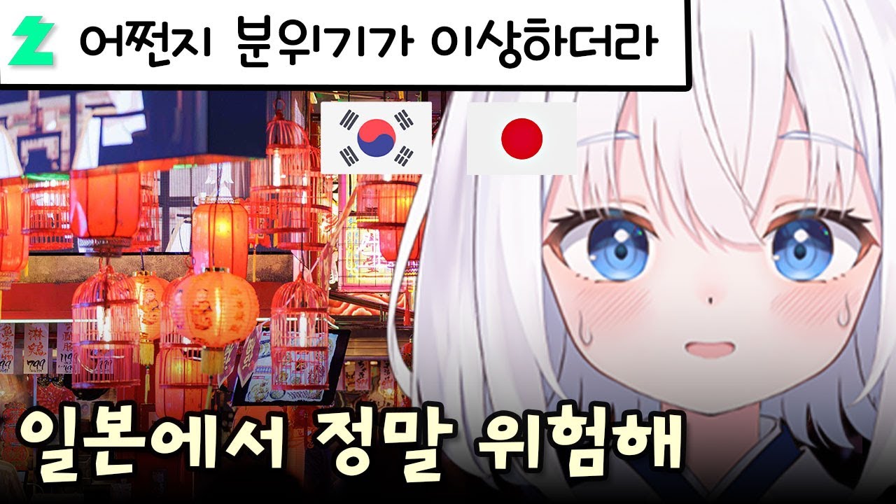 일본에서 치안이 좋지 않은 위험한 지역 TOP 6