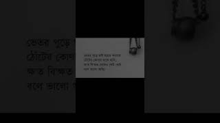 Basbo Bhalo Rakhbo Dhore Old Is Gold Song Whatsapp Status