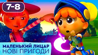 🏰 Маленький лицар. НОВІ ПРИГОДИ лицаря Гуса | Найкраще для дітей українською