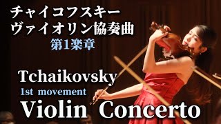Tchaikovsky Violin Concerto 1st movement - YouTube