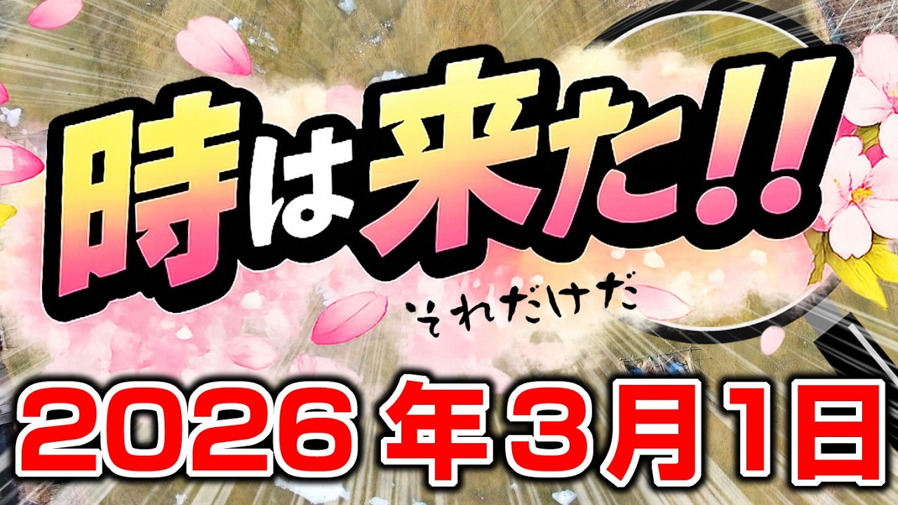 2026年3月1日の「朝のコース確認」／糸井の森パークゴルフ（苫小牧市）