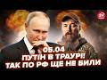🔥У Путіна ЧП! ОСЬ КУДИ ДІСТАВ Мадяр. ВГАТИЛИ ЖИРНУ ЦІЛЬ. Аеродроми ВЩЕНТ. Віткофф буде в Києві.5.04