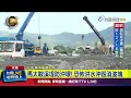 台灣颱風災情