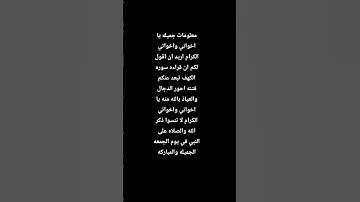 معلومات عن سوره الكهف يجب قراءه سوره كهف كل جمعه سبعه ايات وان شاء الله تبعد عنك فتنته