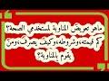 المناوبة كم مبلغها في ايام العمل و العطل و الاعياد و اوقاتها وشروطها ومن يرأس المناوبة