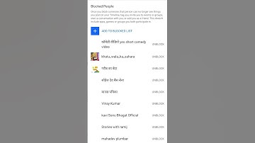 facebook block friend request || facebook block kaise karefacebook par block ko unblock kaise kare