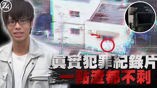 2026年4月23日日本旭川市，33歲女性斷聯20多天，竟在動物屍體處理爐發現驚人殘留物，背後真相令人不寒而慄！