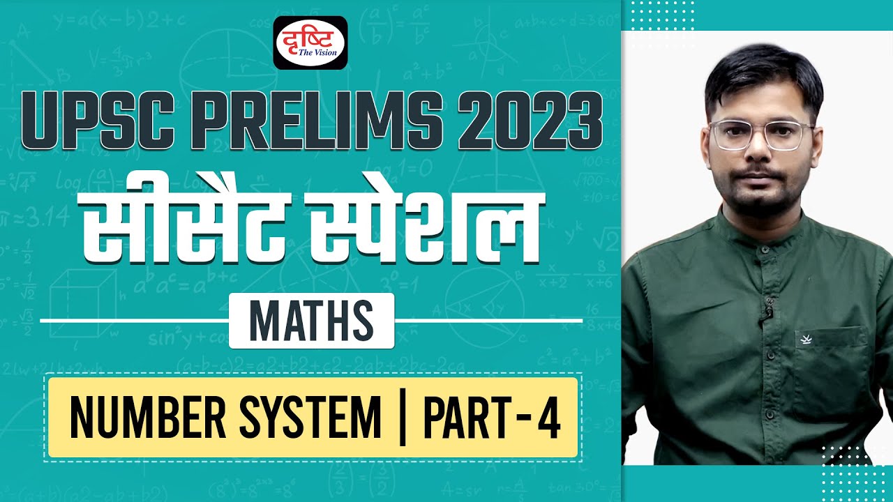 CSAT Maths for IAS Prelims | Number System - Part 04 | UPSC Prelims 2023 | Drishti IAS