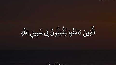 ياسر الدوسري سورة النساء وَمَا لَكُمْ لَا تُقَٰتِلُونَ فِى سَبِيلِ ٱللَّهِ وَٱلْمُسْتَضْعَفِينَ..