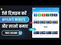 How to create affiliate marketing website in wordpress for free in 2024  hindi