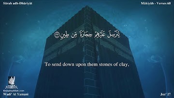 سورة الذاريات مترجمه بالانجليزية بصوت القارئ وديع اليمني Surah Adh Dhâriyât Translated To English