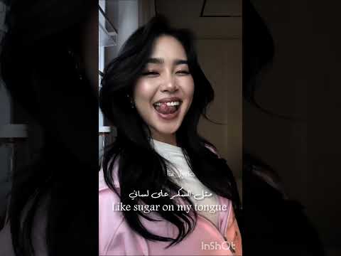 ترجمة اغنيه Like Suger يوتيوب اكسبلور Lyrics Rozlia Lyrics