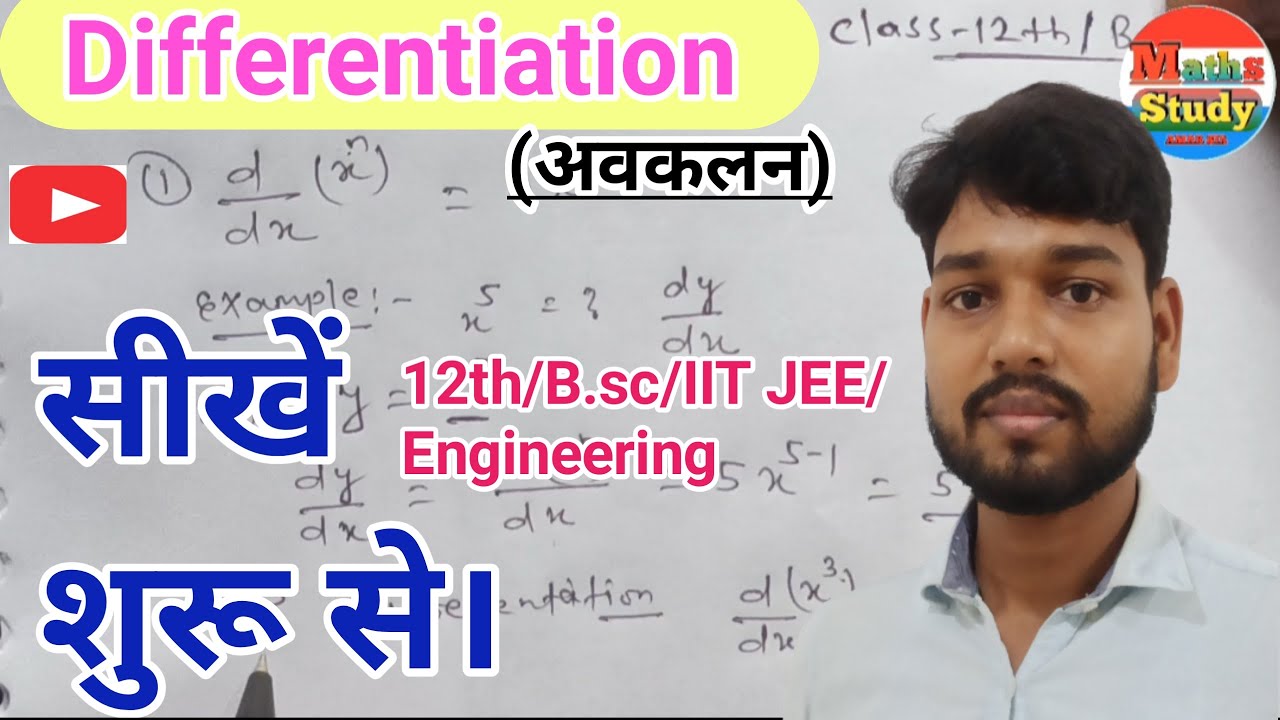 Differentiation formulas with example in Hindiअवकलन Derivatives kaese