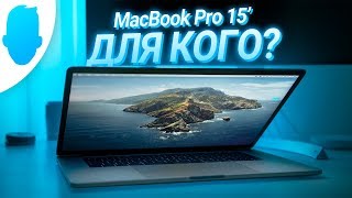 Обзор MacBook Pro 15' (2018) спустя полтора года использования. Честное мнение.