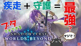 ビショップに夢を馳せるブタ『Shadowverse: Worlds Beyond』