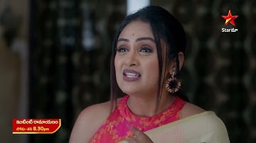Intinti Ramayanam - Promo | 18th Oct 2025 | Mon - Sat at 8:30 PM | Star Maa Serials | Star Maa