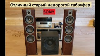 Отличный недорогой сабвуфер 1999-ого года Sony SA-WM40