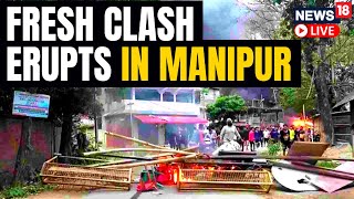 Manipur News Today | Fresh Violence Erupts In Manipur | Manipur Violence | Manipur Case |News18 LIVE