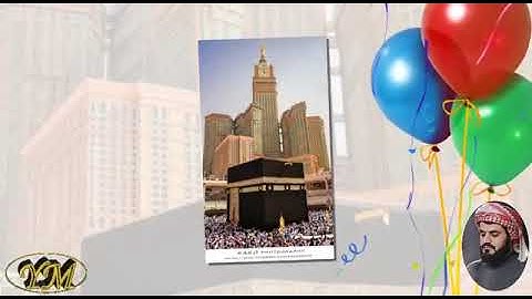 107 Surat AlMa'un المصحف كامل بصوت الشيخ رعد الكردي سورة الماعون