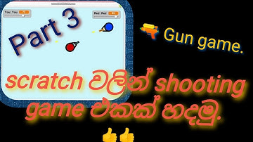 How to make scratch shooting game in sinhala | part 3 | easy make | scratch game