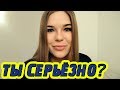 ТЫ СЕРЬЁЗНО? [Красавица и Чудовище] (Выпуск 167)