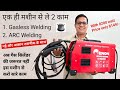 Enon inverter magmmatig welding machine  gasless flux cored welding machine  inverter welding