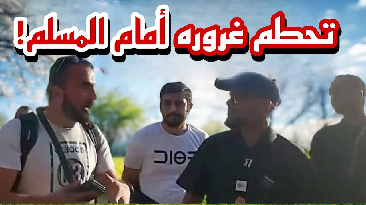 مسيحي مغرور يتلقى صدمة الواقع! هاشم في مواجهة مسيحي