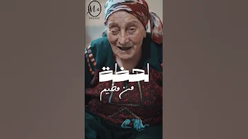 شدوا بعضكم يا اهل فلسطين من التراث الفلسطيني 