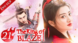 [ENG SUB] The King Of Blaze 21 (Jing Tian, Chen Bolin)