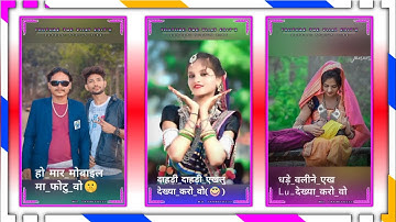 पिरु भाई सोलंकी के नये गाने 😎 मार मोबाइल मा फोटु वो / न्यू आदिवासी स्टेटस 2023