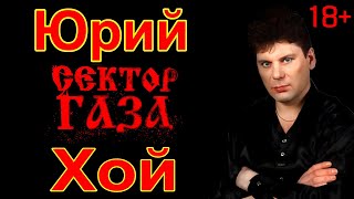 🔥 Сектор Газа 🤙 Слушай и кайфуй 🎧 Лучшие хиты памяти Юры Хоя 💯 Крутая рок музыка 🎧 От души всем