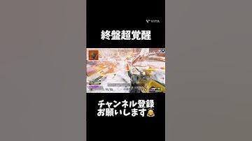 悔しいです！笑#apexlegends #apex #apexcontroller #apexlegendsclips #クリップ集 #エーペックス #マスター