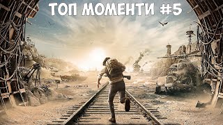 Топ моменти #5: Операція Почінки, Карякове місиво, Сюрприз, Сила рун і топ 1 I PUBG mobile