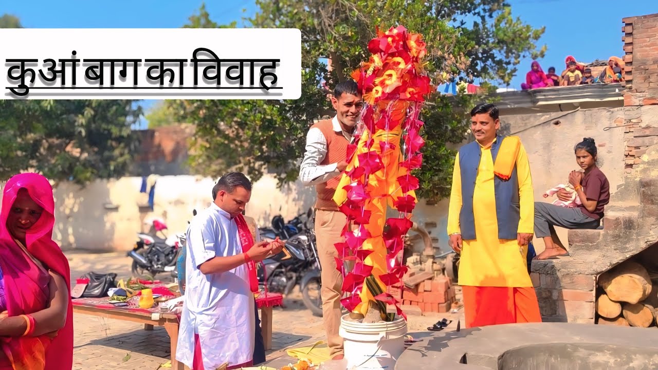 कन्नपुर धाम आश्रम पर कुआं बाग का विवाह संपन्न किया जा रहा है